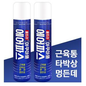 울트라 아쿠아쿨 에어파스 2개 (근육통 타박상 뿌리는 스프레이 파스)