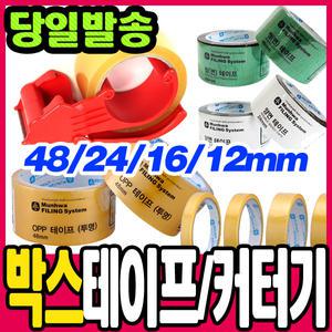 [문구티쳐] 투명테이프/박스/양면/청테이프/커터기 3M 박스테이프 박스테잎/자르미커터기/리필테이프