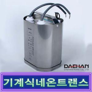 대한트랜스총판 기계식네온15K 18K 콜드4K,5K 전자 전기식  트랜스포머 변압기 옥외간판 15k 18k neon