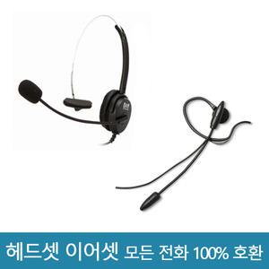 전화기헤드셋 알티RT-H350G.VM.VMR.380F 해드셋 202.203 F 이어셋 모든 전화기호환.아이피폰.인터넷폰 기타