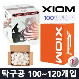 탁구공 100~120개 - 엑시옴 프록시마 3성 탁구 연습구