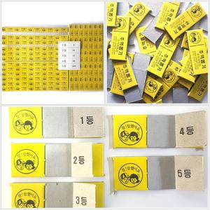 노랑 200장 추억뽑기(종이뽑기판,빼기확률조절)