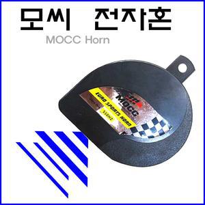 SM 오토바이 모씨혼 전자 혼 경보기 모시 빵빵이 클락션 경음 MOCC