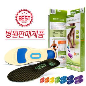 베어풋사이언스깔창 액티브 인솔 에그버 패드 편한 쿠션 신발 족막염 요족 오다리 당뇨 아치형 평발 깔창