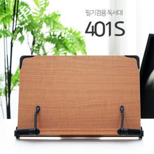 독서대 401s 1단 북스탠드 책받침대 책 거치대 각도조절 휴대용 선물 bookstand