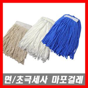 면 초극세사 마포걸레 리필 밀대청소기 대걸레 마포짤순이 마대걸레 봉걸레 기름걸레 마대자루 마포자루