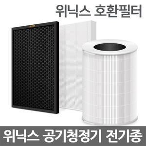 위닉스 제로 2.0S 타워 공기청정기 호환 필터 모음 CAF-SS349 CAF-NK331 AES330-S0 AES330-W0 ATQM403-HWK