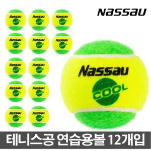 낫소 연습용테니스공 쿨 그린 12개입 테니스공 볼
