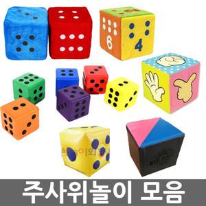 스매싱/주사위놀이 모음/가위바위보주사위