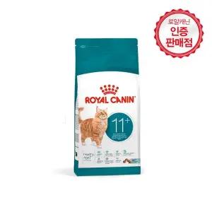 [로얄캐닌] 에이징 11+ 4kg  고양이사료 + 5천원 상당 사은품