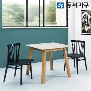 동서가구 404 테마 통세라믹 2인 원목식탁세트 DF641928