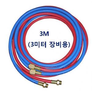 에어컨장비호스 R134A 에어컨 정비 냉매 호스 3M 신냉 회수기전용