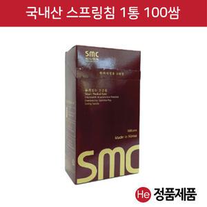 국내산 SMC장침 스프링침 1통(100쌈 1000개) 멸균침 한방침 일회용침 smc침 소독침