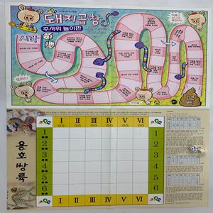 말판놀이 가족세트(말판놀이1장과 주사위2개)