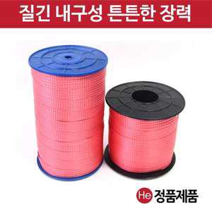 엠보싱롤끈 2종 폭 18mm 홍노끈 적색노끈 동태노끈 포장 박스포장 이사 정리