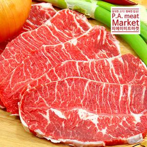 호주산 부채살 구이용 500g