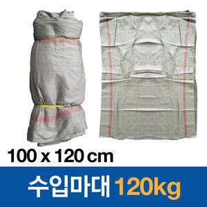 폐기물 왕겨 마대자루 마대 포대 자루 : 수입120kg 100x120cm 50장