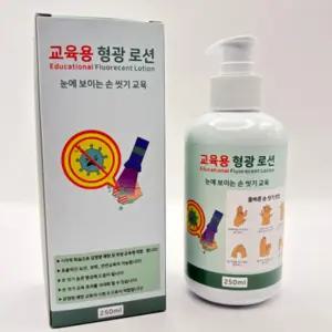 손세정교육용형광로션(250ml)