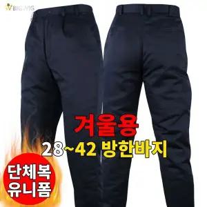 [하프클럽/]DH 방한 시보리 면바지 남성용 겨울 솜 패딩 안감 작업복 용접 근