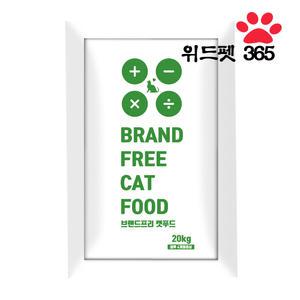 브프캣20kg 길냥이 길고양이 고양이 사료대용량