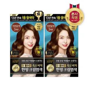 리엔 흑모비책 크림 염색약 120g 자연갈색 2개