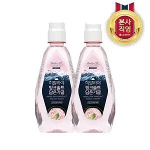 [LG생활건강]히말라야핑크솔트 가글 아이스 760ml X 2개