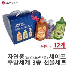 자연퐁+세이프 주방세제3종 선물세트 12개  감사인사