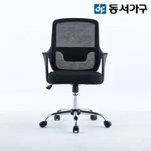 데아 메쉬 사무용 의자 DF919559