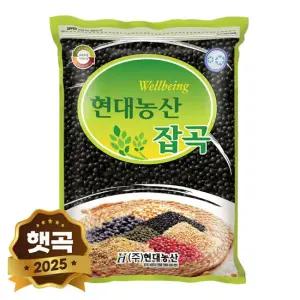 2025년 햇곡 국산 쥐눈이콩 약콩 2kg