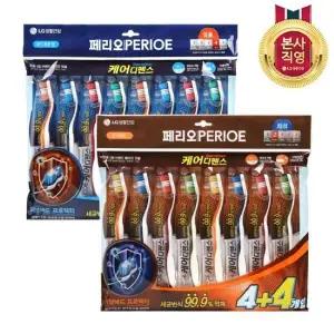 페리오 케어디펜스 칫솔 4+4 x 2개 (총16개) (부드러운/미세모 중 택1)