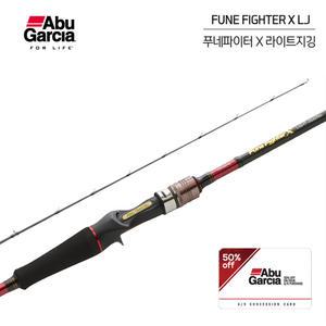 푸네파이터 X 라이트지깅 FFXC-632/150 LJ 바다 루어낚시대 /선상의 기본이자 만능 낚싯대/보증카드 포함