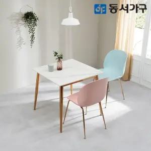 동서가구 81 테마 세라믹 2인 식탁 테이블+의자2 DF643405