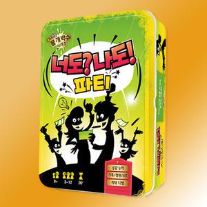 너도나도 파티 보드게임 한글판