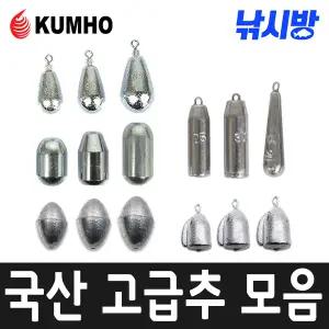 낚시방 국산 납고리추/납 봉돌/스틱봉돌.스위벨봉돌/축광봉돌 모음전