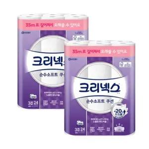[신세계백화점](의정부점)크리넥스 순수소프트 쿠션와이드 35m*24롤[2팩]