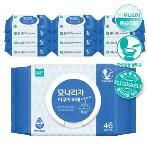 [모나리자] 비데 물티슈 (캡형) 46매*10팩 /화장실용 물티슈/비데 티슈/비데용