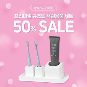 프리미엄 규조토 칫솔꽂이 멀티 홀더 호텔 사각 원형2인 4인세트 집들이선물 욕실 인테리어