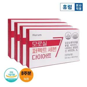 모로실 퍼펙트 세븐 다이어트 8주분 모로오렌지추출분말 C3G 소비기한 26.06.09)