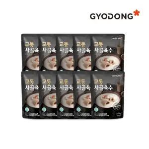 교동 사골육수 500g X10 (실온)