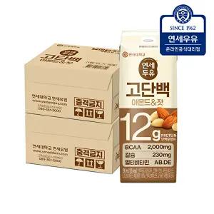 [연세대학교 연세우유]연세두유 고단백 프로틴 아몬드 잣 두유 190ml x 32팩