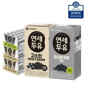 연세두유 72팩 (국산 약콩24팩 + 검은참깨48팩)