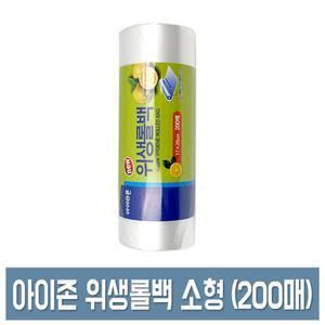 아이존 위생롤백 소형 200매 17X25cm 위생백/주방 비닐봉투/비닐백