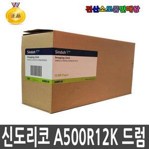 신도리코 정품드럼 A500R12K 12000매 A500dn M500 A500 LP3070dn MF3070 LP-3070dn MF-3070
