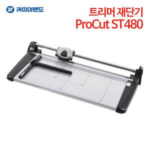 카피어랜드 트리머 재단기 ProCut ST480