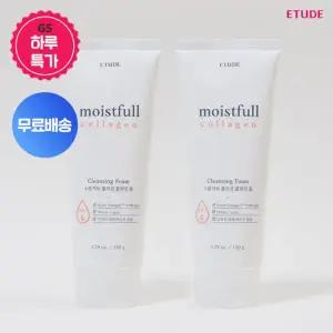 [에뛰드] 수분가득 콜라겐 폼클렌저 150g 2개
