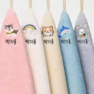 어메니티타올 러블리 이름자수 40수 어린이집수건 5장 세트 유치원 고리 손수건 핸드타월