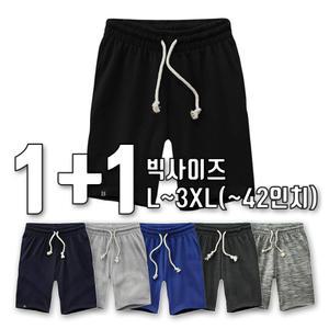 빅사이즈 남여공용 L~3XL까지 여름 이지 데일리 트레이닝 밴딩 무지 반바지 세트