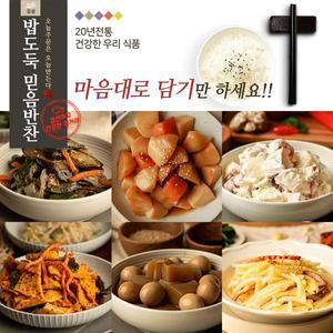 맛있는 명품반찬세트 9종 선택 / 어머니의 손맛
