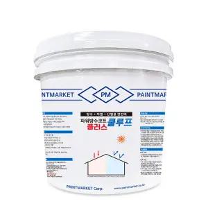 파워방수코트플러스쿨루프 4kg 옥상방수 칠하면 방수