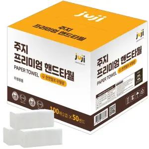 주지 프리미엄 핸드타올 2겹 5000매 페이퍼타월 대용량 업소용 리필